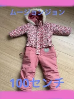 moujonjon ムージョンジョン キッズ スキーウェア