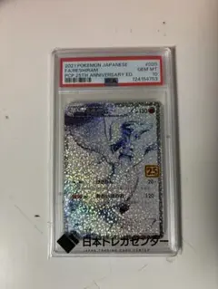 Gemix10 Gold】 レシラム プロモ 25th - メルカリ