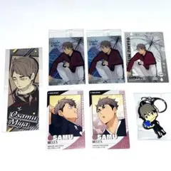 ハイキュー　宮治　おまとめセット