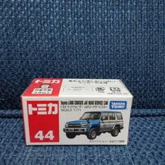 タカラトミー トミカ No．44 トヨタ ランドクルーザー JAFロードサービ…
