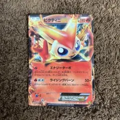 ビクティニEX SR BW7 プラズマゲイル 071/070 - メルカリ