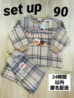 アンパンマン チェック柄セットアップ 90㎝【新品タグ付き】
