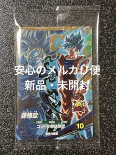 ドラゴンボール ダイバーズ パートナーズ 限定 sdvps-001 孫悟空