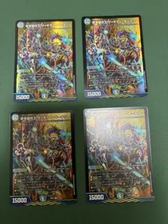 終末縫合王 ザキラー・キーナリー　キラーザキーナリー デュエマ