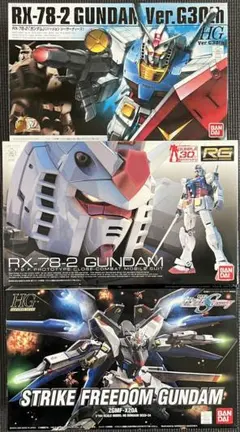 ガンダム3点売り G30th 、RG、絶版フリーダムのサムネイル