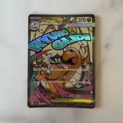 メガカイリューex MA MEGA ハイクラスパック MEGAドリームex キ…