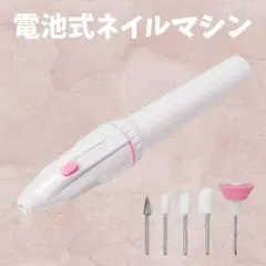 ネイルマシーン ネイルマシン ネイル ネイルケア ネイルオフ ジェルネイル