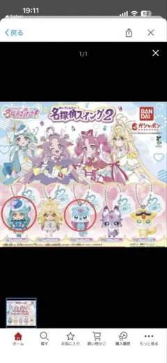 名探偵プリキュア　名探偵スイング2　エクレール&シュシュタン