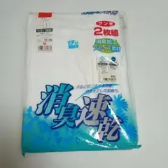 【未使用】消臭速乾 半ズボン下（前あき） 2枚組 Mサイズ　グンゼ