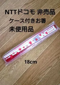 2026年最新】非売品 nttの人気アイテム - メルカリ