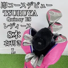 2026年最新】TSURUYA ゴルフクラブ レディース クラブセットの人気