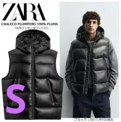 S サイズ【ZARA】●#100%フェザーダウンベスト●