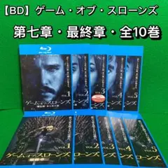 ゲームオブスローンズ dvd レンタルアップ品　全巻 ゲームオブスローンズ dvd レンタルアップ品 全巻 【公式通販】