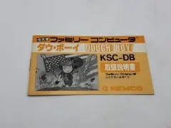 2026年最新】ファミリーコンピューター 取扱説明書の人気アイテム