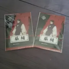 呪術廻戦 ファミマ コラボ 脹相 2枚セット