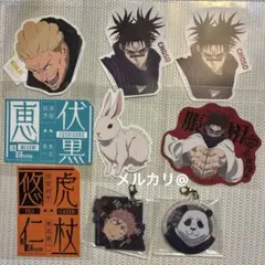 呪術廻戦 一番くじ ステッカー 脹相 伏黒 秤 虎杖悠仁 アクリルチャーム