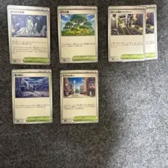 ポケモンカード　スタジアム　まとめ売り