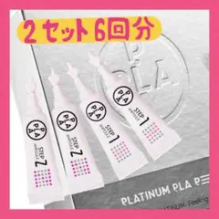 プラピール 3セット - メルカリ