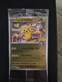 トウホクのピカチュウ 未開封 プロモ スペシャルbox ポケモンセンタートウホク