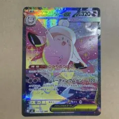 2026年最新】メガピクシーex SARの人気アイテム - メルカリ
