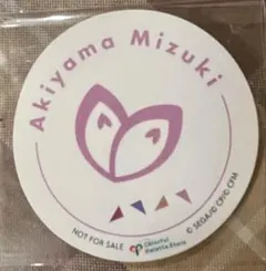 プロセカ モチーフ ステッカー 暁山 瑞希 カラフルパレット 特典