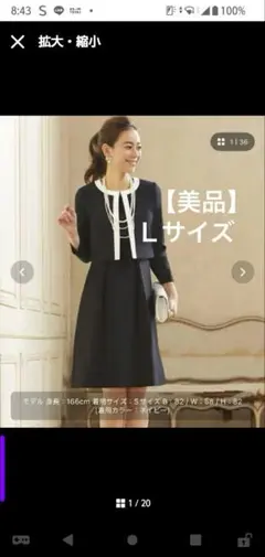 ルイルエブティック　バイカラージャケットセレモニーフォーマルスーツセット