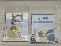 イケメンアクキー ガルフェス 氷の城壁 雨宮湊 - メルカリ