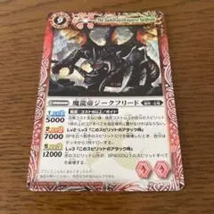 魔龍帝ジークフリードレリーフ加工ver PSA10 魔龍帝ジークフリードレリーフ加工ver PSA10