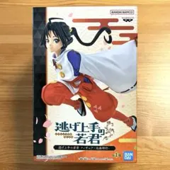 バンダイ 逃げ上手の若君 フィギュア 北条時行