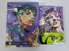 ジョジョの奇妙な冒険岸辺露伴は動かない 1・2 巻初版帯付絶版DVD同梱版セット