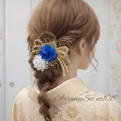 ヘアアレンジセットno108 卒業式髪飾り 袴髪飾り 和装髪飾り