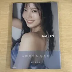 本田真凜1st写真集 MARIN