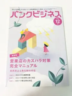 Item thumbnail for item ea771983-2ea6-41a2-a0ec-b27baa9dbd8d