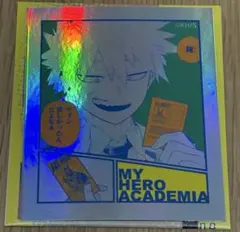 僕のヒーローアカデミア　オーロラステッカーコレクション　爆豪勝己