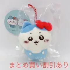 ちいかわ　サンリオ　ぷちミニマスコット　ハチワレ　ハローキティ　正規品