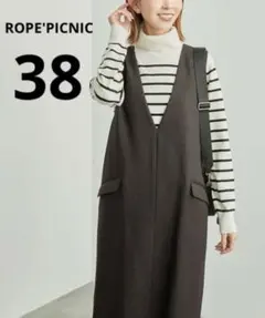 ロペピクニック スリートーンツイードジャンスカワンピース ダークブラウン 38