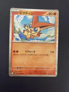 ビクティニ キラ