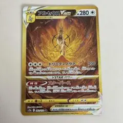 2026年最新】vstarユニバース urの人気アイテム - メルカリ