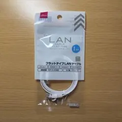 CAT6 フラットタイプ LANケーブル 1m