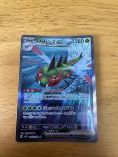 メガヤンマEX sarペパーのマフティフEXsrヒビキのホウオウEX sr、UR