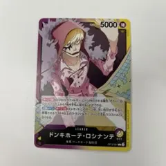 2026年最新】ロシナンテ ドンカード 10枚の人気アイテム - メルカリ