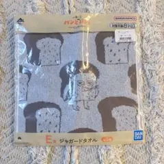 パンどろぼう　一番くじ　Ｅ賞　タオル
