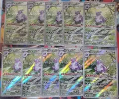 ニドキング AR 10枚 151 ポケカ まとめ売り - メルカリ