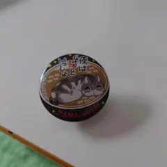 夜は猫といっしょ イジイジキュルガ イライラキュルガ クリップ 　はま寿司のサムネイル