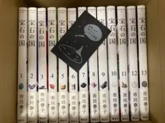 ◇宝石の国 特装版 7、9、11巻 セット 市川春子◇- - メルカリ