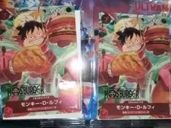 モンキー・D・ルフィ：モスバーガー P-080　2枚セット