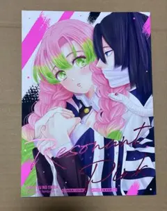 おばみつ　同人誌