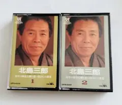 北島三郎 カセットテープ 2本セット