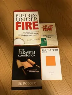初版帯付き】CEO最高経営責任者 トーマス・ネフ ジェームズ・シトリン