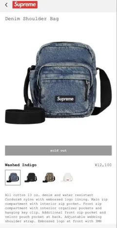 Supreme Denim MessengerBag Washed Indigo - メルカリ